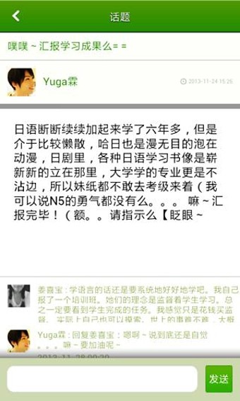 大学生英语学习助手