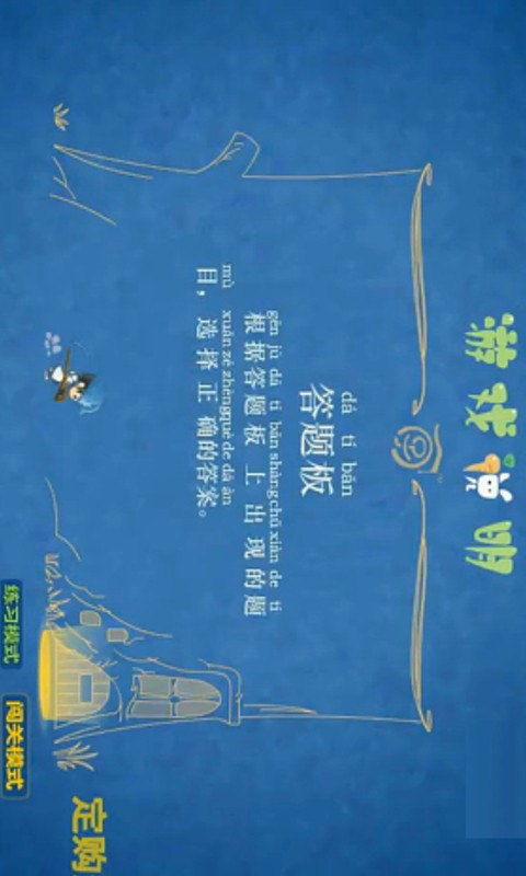 人教版一年级拼音
