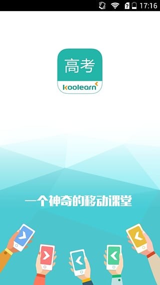 新东方云办公