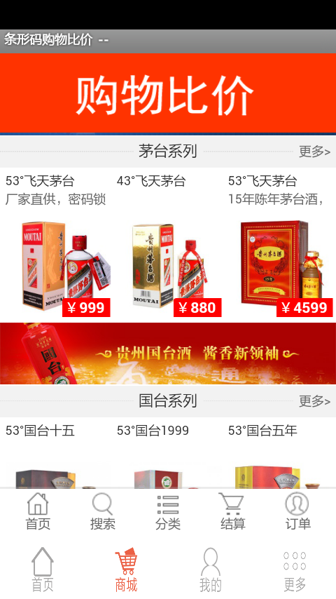 条形码万能生成器
