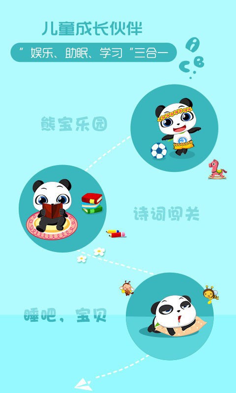 快乐宝宝认动物