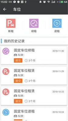 智慧园林