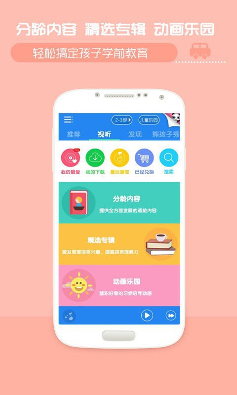 快乐宝宝认动物