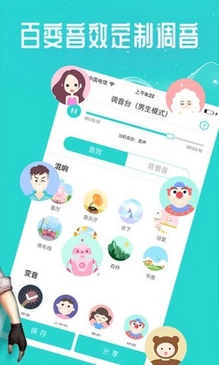 王者语音