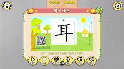 AR萌宝图书