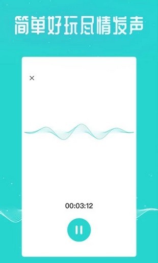 王者语音