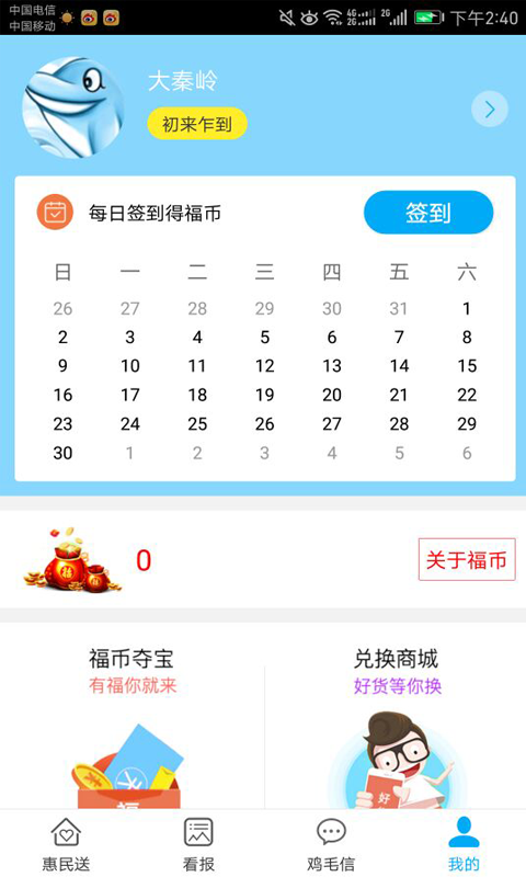 智慧临县