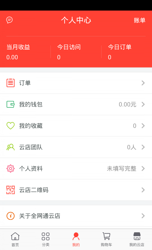 全网通助手