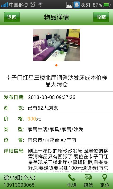 二手货车卖车