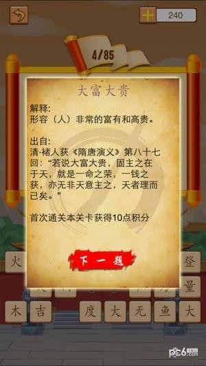 天天爱车