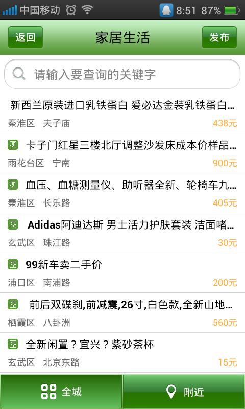 二手货车卖车