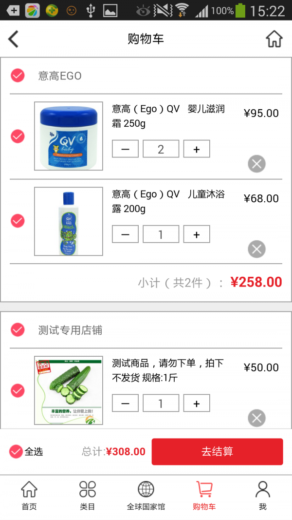 我的家用