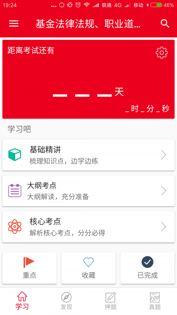 基金从业资格证