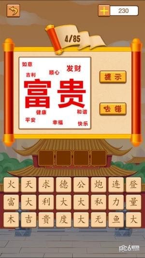 天天爱车