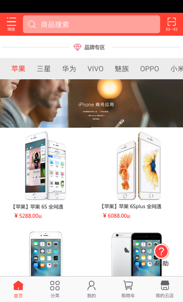 全网通助手