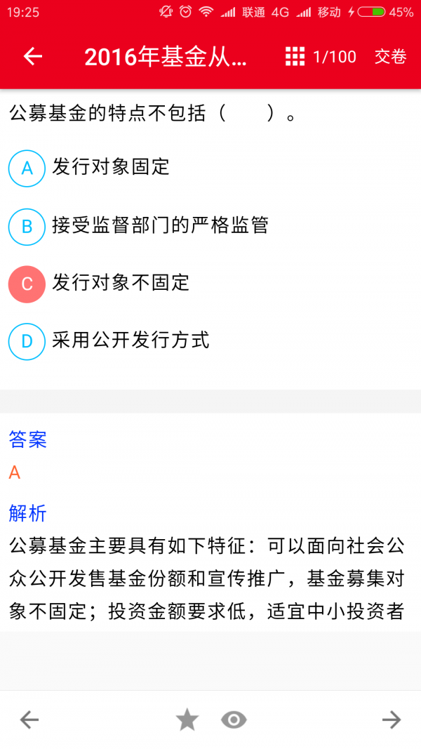基金从业资格证