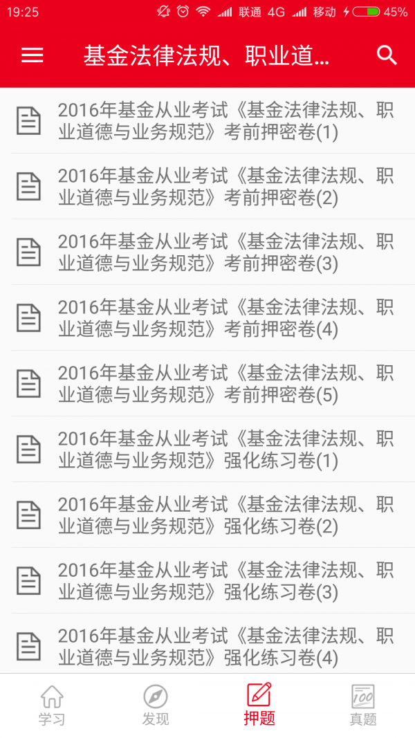 基金从业资格证