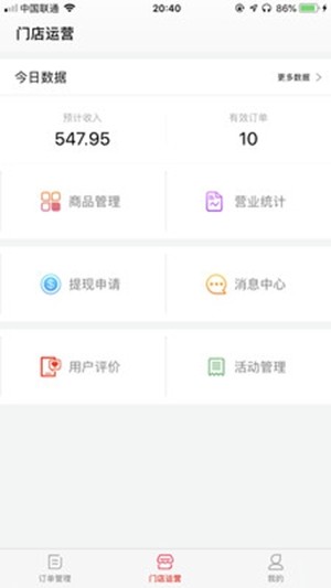 萌小明商家版