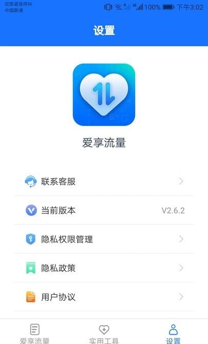 爱享