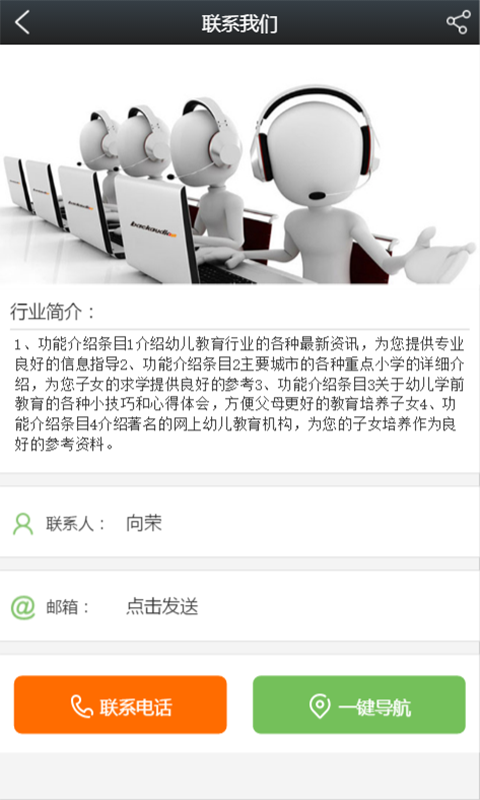 贵州幼教服务