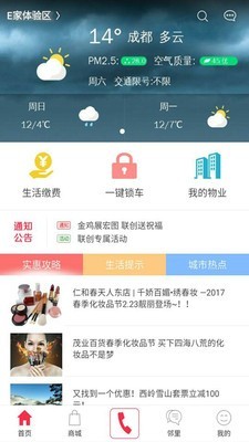 爱享