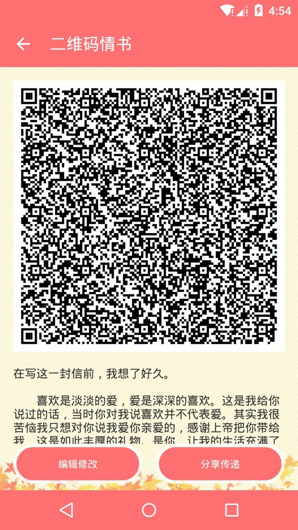 二维码和条形码扫描仪