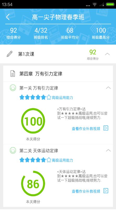 掌上优选