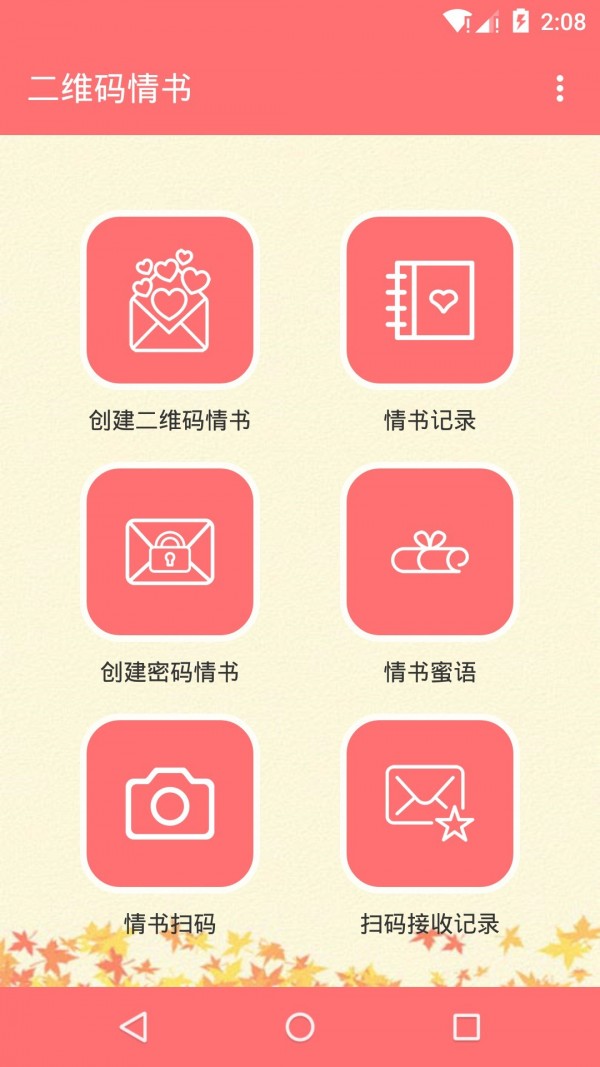 二维码和条形码扫描仪