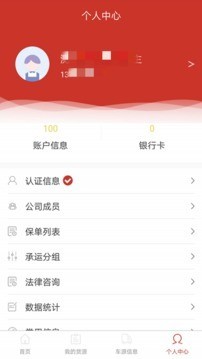 超好运货主版