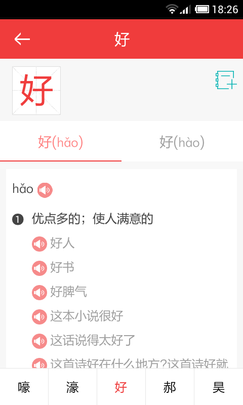 现代汉语大词典