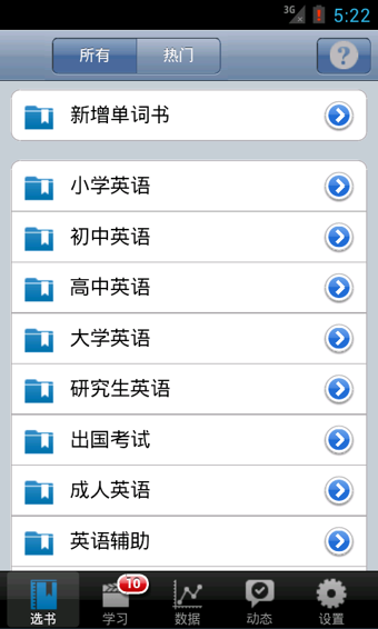 背单词学习