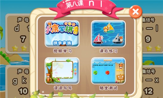 小鹿学堂
