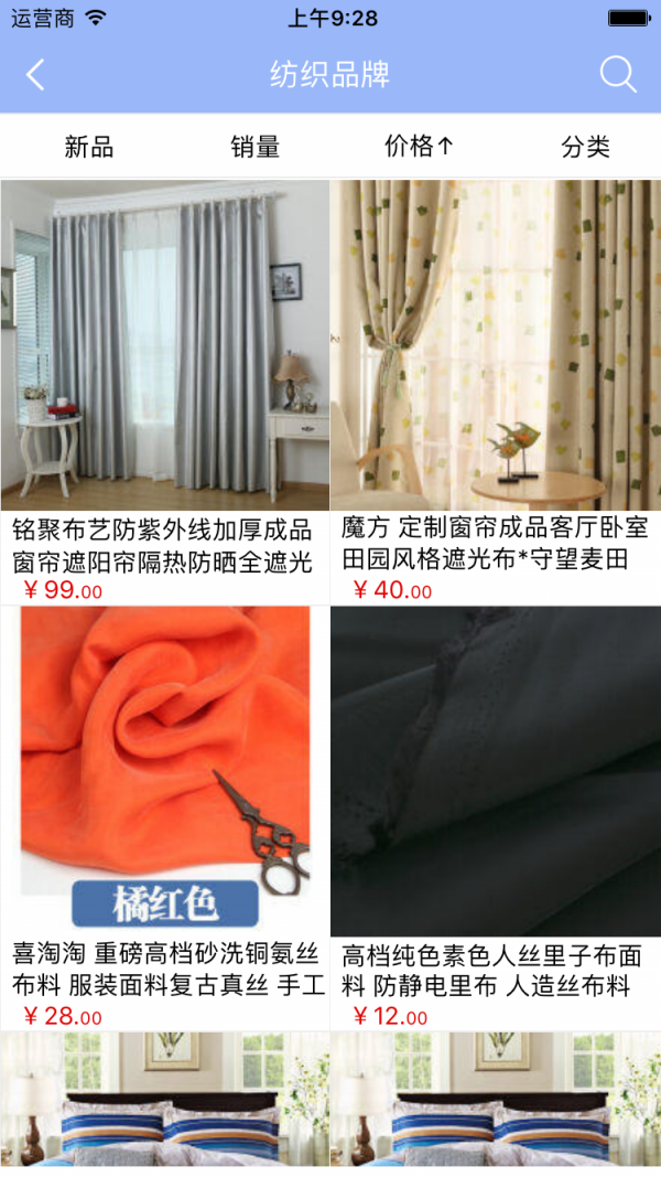 纺织品平台