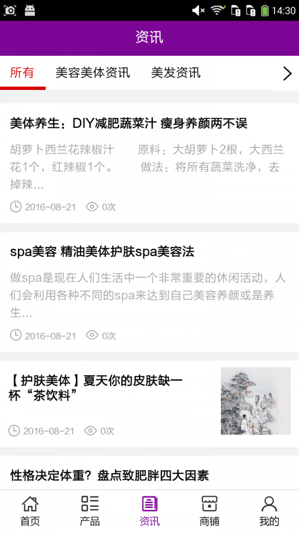 美容美发器材平台