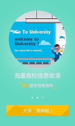 我要上学啦