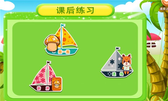 小鹿学堂