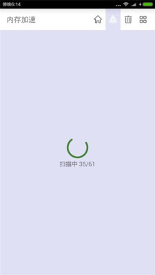 手机清灰管家