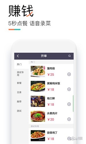 美团