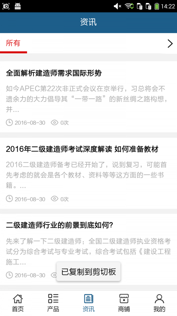 山东建材家具网