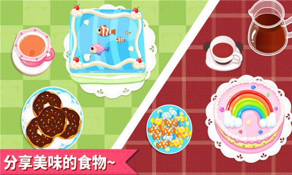 宝宝生日派对益智游戏