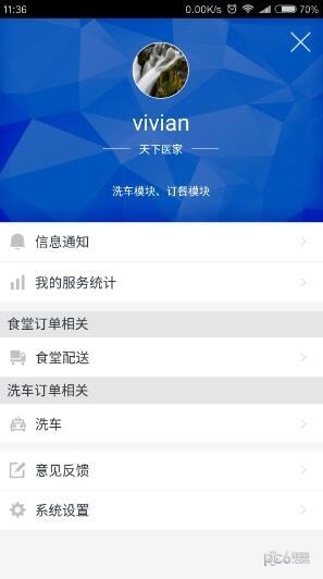 天下医生医生端