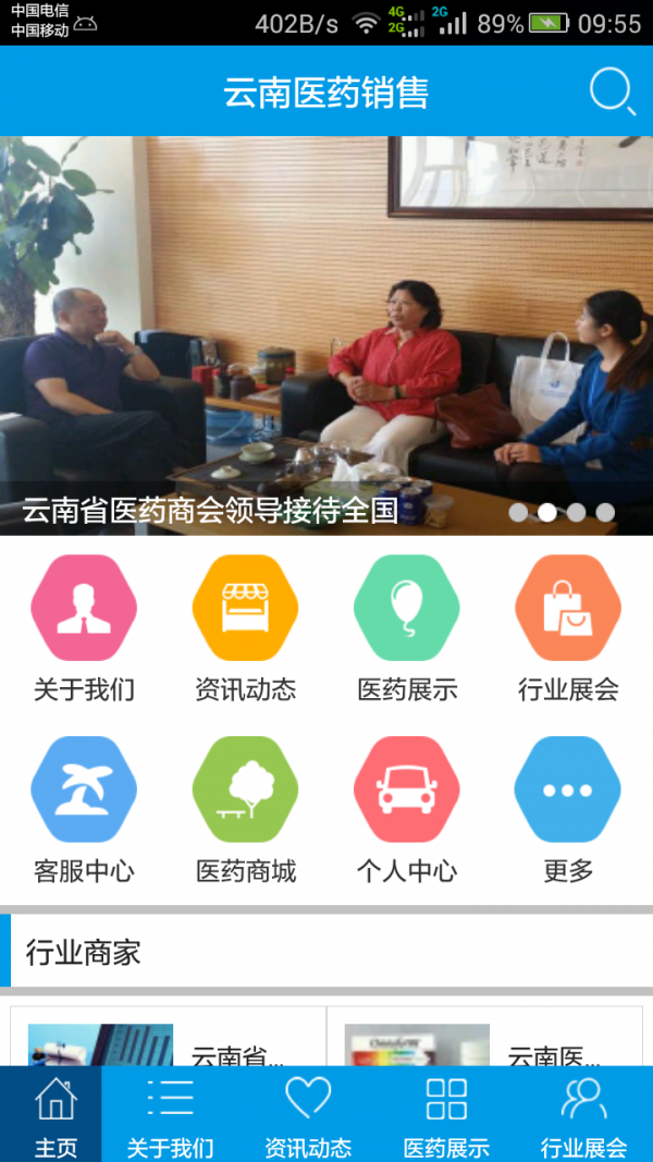 云南医生在线