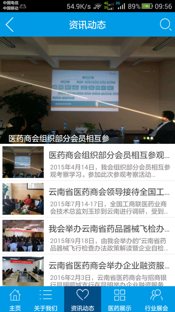 云南医生在线
