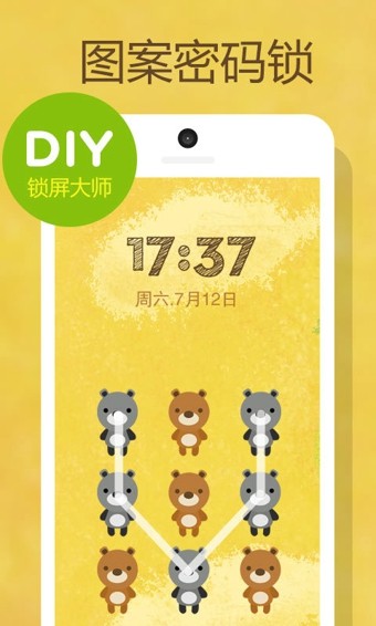 DIY大全
