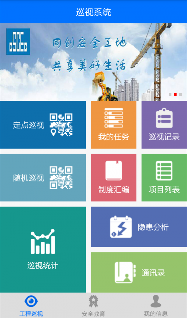 安全管家