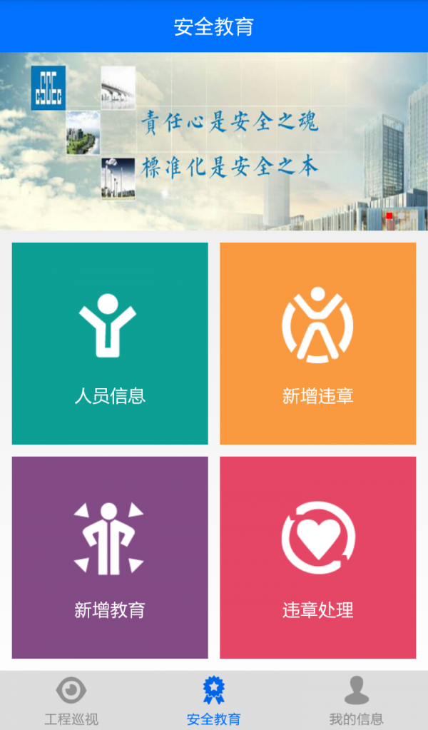 安全管家