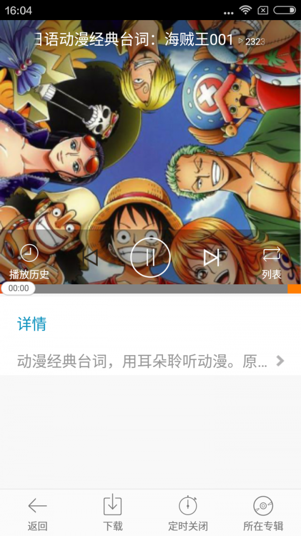 懒人听日语