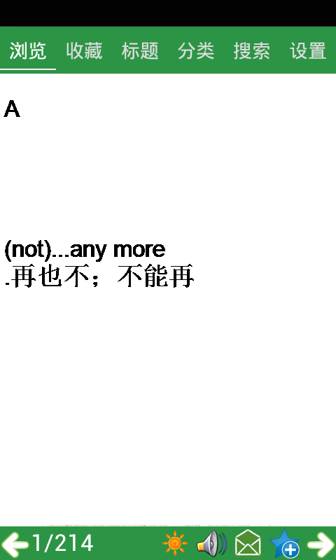 中考英语词汇