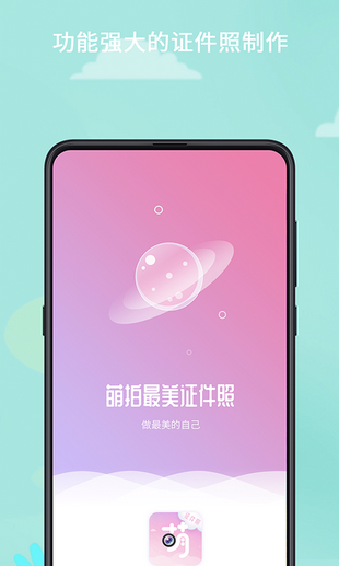萌拍