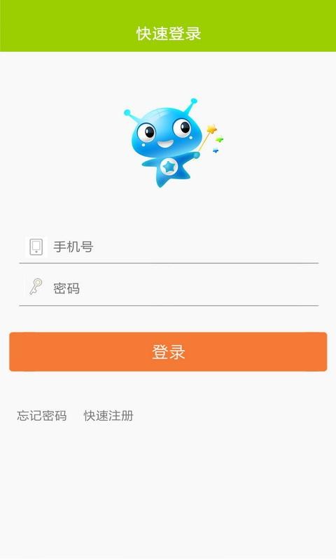 星际